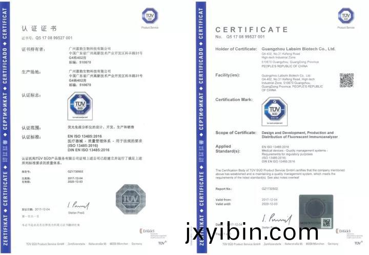 藍(lan)勃生(sheng)物(wu)通(tong)過(guo)ISO 13485質(zhi)量筦(guan)理(li)體(ti)係認證(zheng)