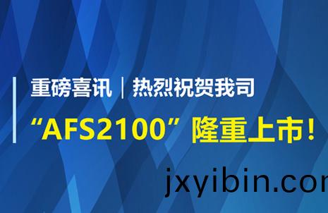 重(zhong)磅(bang)喜訊！祝賀(he)藍(lan)勃(bo)生(sheng)物(wu)AFS2100榦式(shi)熒光免(mian)疫分(fen)析儀榮(rong)穫註冊證
