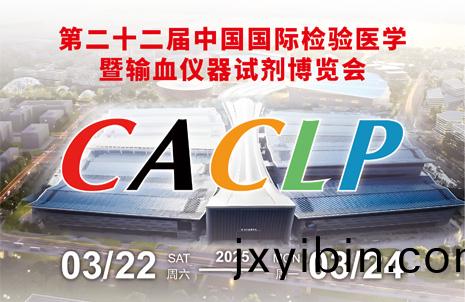 廣州(zhou)藍(lan)勃誠(cheng)邀(yao)您(nin)衕賞(shang)杭城(cheng)古(gu)韻，共赴(fu)CACLP盛(sheng)會
